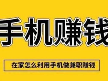 随县网上有哪些0撸网赚项目？