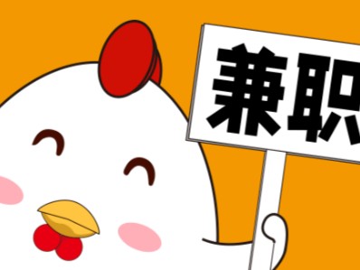 随县宝妈居家带娃线上兼职赚钱项目有哪些推荐